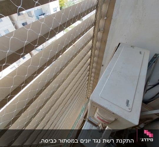 רשת מתוחה על מרפסת למניעת כניסת יונים